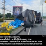 1341-น-ถนนพหลโยธิน-ขาออก-ช่วง-กม.96-ใกล้เคียงวัดพระพุทธแสง-|-2026-07-16-06:42:00