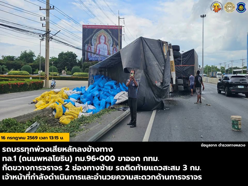 1341-น-ถนนพหลโยธิน-ขาออก-ช่วง-กม.96-ใกล้เคียงวัดพระพุทธแสง-|-2026-07-16-06:42:00