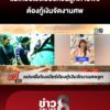 แม่สุดช้ำ