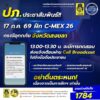 -ประกาศจาก-ปภ️พี่น้องชาวหาดใหญ่โปรดทราบ-วันพรุ่งนี้-17-ก.