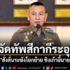 จับตาศึกจัดทัพสีกากีระอุ-“ผบตำรวจ”สั่งลั่นระฆังโยกย้ายสีกากี