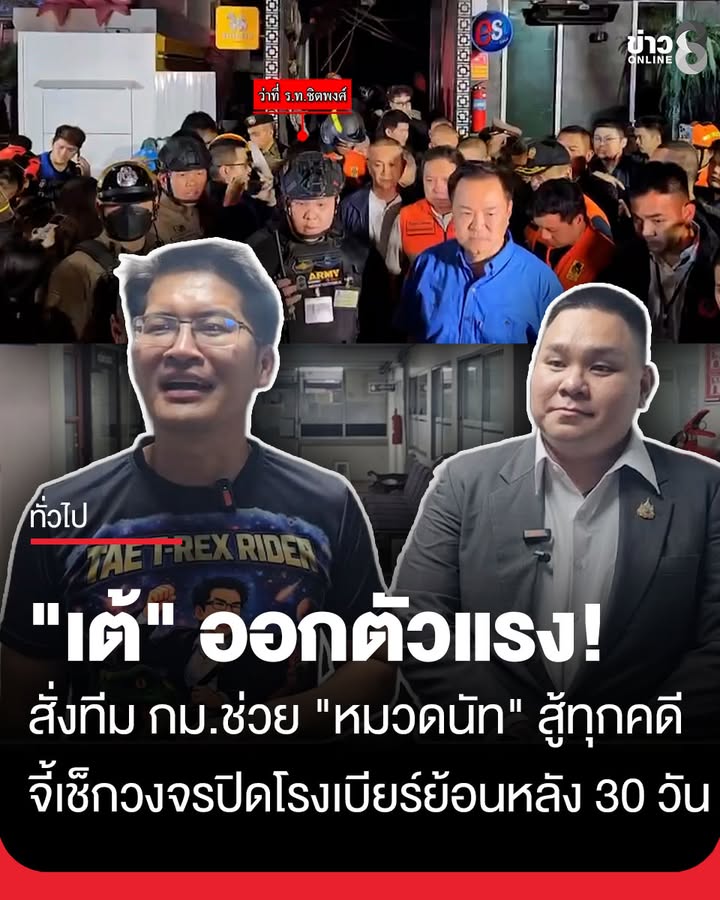 ออกตัวแรง