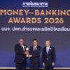 ปตทสผ.-คว้า-2-รางวัลเกียรติยศ-cash-&-banking-awards-2026-ต่อเนื่องเป็นปีที่-3