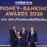 ปตทสผ.-คว้า-2-รางวัลเกียรติยศ-cash-&-banking-awards-2026-ต่อเนื่องเป็นปีที่-3