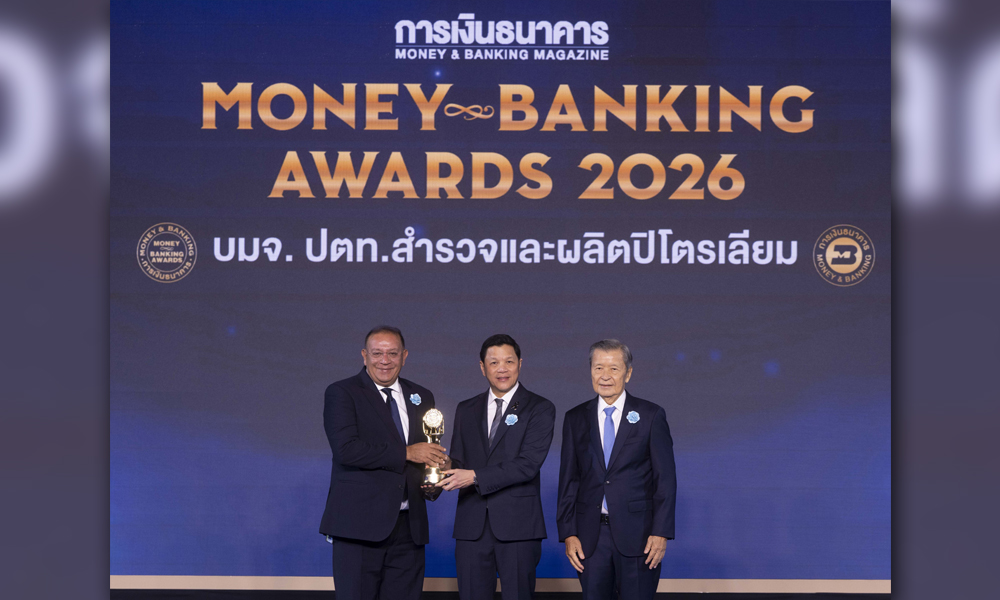 ปตทสผ.-คว้า-2-รางวัลเกียรติยศ-cash-&-banking-awards-2026-ต่อเนื่องเป็นปีที่-3