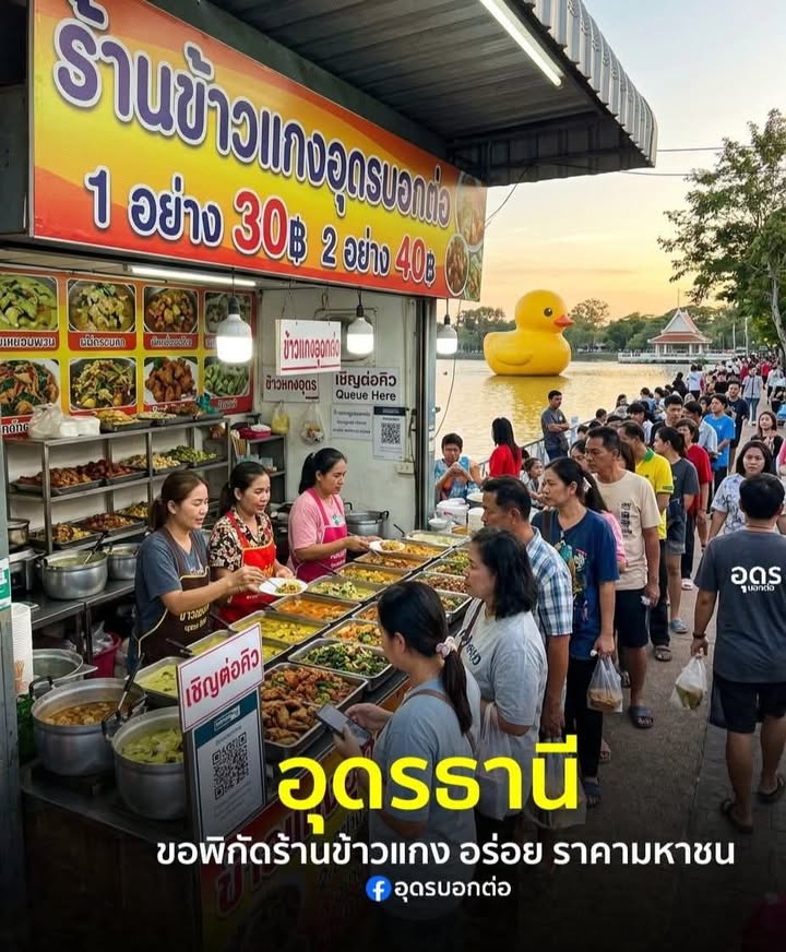 -อุดรธานี-ขอพิกัด-ร้านข้าวแกง-อร่อย-ราคามหาชน-หรือร้านข้าวแ