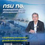 กรม-ทช.-เดินหน้าจัดทำรายงานสถานการณ์ทรัพยากรทางทะเลและชายฝั