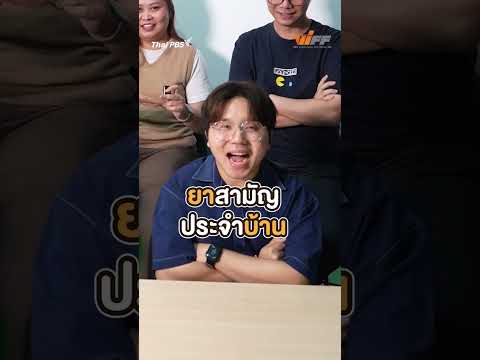 ขึ้นต้นด้วย วิ ลงท้ายด้วย ภา กับทีมสื่อดิจิทีลไทยพีบีเอส เริ่ม ✨   