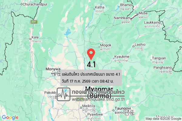 แผ่นดินไหวขนาด-41-ประเทศเมียนมา-2026-07-17-08:42:21-ตามเวลาประเทศไทย-|-วันเสาร์ที่-18-กรกฎาคม-พศ.-2569