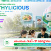 เครือซีพีเปิดเวที-healthylicious-ครั้งแรก-ชวนนักวิจัย-สตาร์ทอัพ-เฟ้นหาธุรกิจอาหารแห่งอนาคต