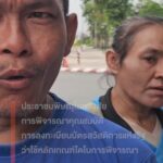 ประชาชนพิษณุโลกสงสัยการพิจารณาคุณสมบัติการลงทะเบียนบัตรสวัสด