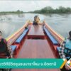 ท่องเที่ยววิถีชีวิตชุมชนบาราโหม-จ.ปัตตานี-ข่าวใต้แลได้ที่เร