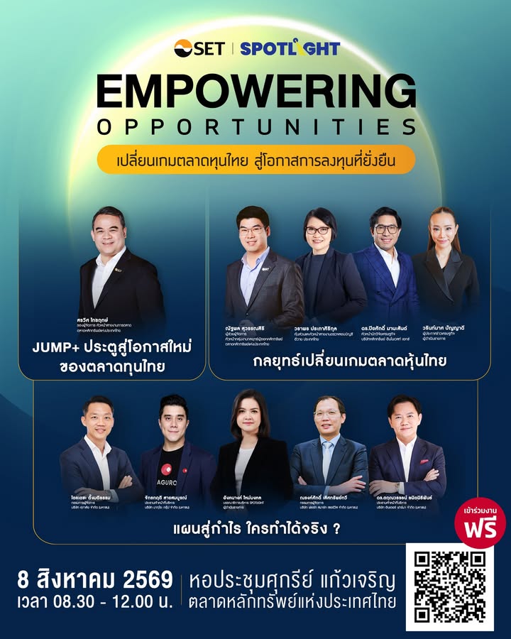 pr-content-set-x-spotlight-จัดสัมมนาฟรี-ชี้เป้าพอร์ตโต-พร้