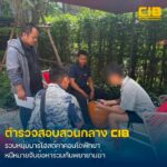 รวบหนุ่มบาร์โฮสต์-หนีหมายจับคดีร่วมกันพยายามฆ่-าฟันหัวอริสาหั