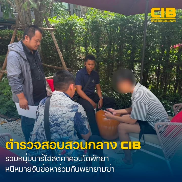 รวบหนุ่มบาร์โฮสต์-หนีหมายจับคดีร่วมกันพยายามฆ่-าฟันหัวอริสาหั
