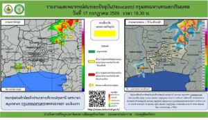 2026-07-17-11:59:00-|-ข่าวสารจากกรุมอุตุนิยมวิทยา