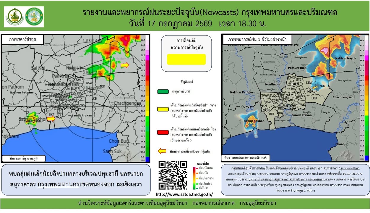 2026-07-17-11:59:00-|-ข่าวสารจากกรุมอุตุนิยมวิทยา