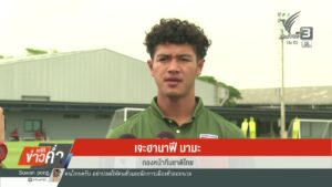 “เจะฮานาฟี”-แรงบันดาลใจแข้ง-3-จังหวัดชายแดนใต้-ข่าวใต้แลได้