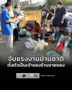 แรงงานข้ามชาติวิ่งกระเจิง-หลังถูกบุกตรวจตลาดนัดวัดอ้อมน้อย-ต-|-2026-07-19-09:forty-eight:00