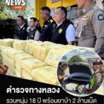 ตำรวจทางหลวงจับกุมชายอายุ-18-ปี-หลังขับรถยนต์เก๋งไม่ติดแผ่นป