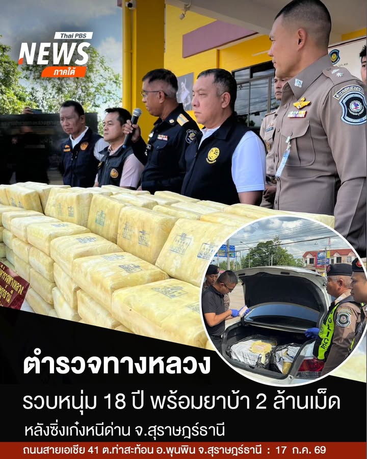 ตำรวจทางหลวงจับกุมชายอายุ-18-ปี-หลังขับรถยนต์เก๋งไม่ติดแผ่นป