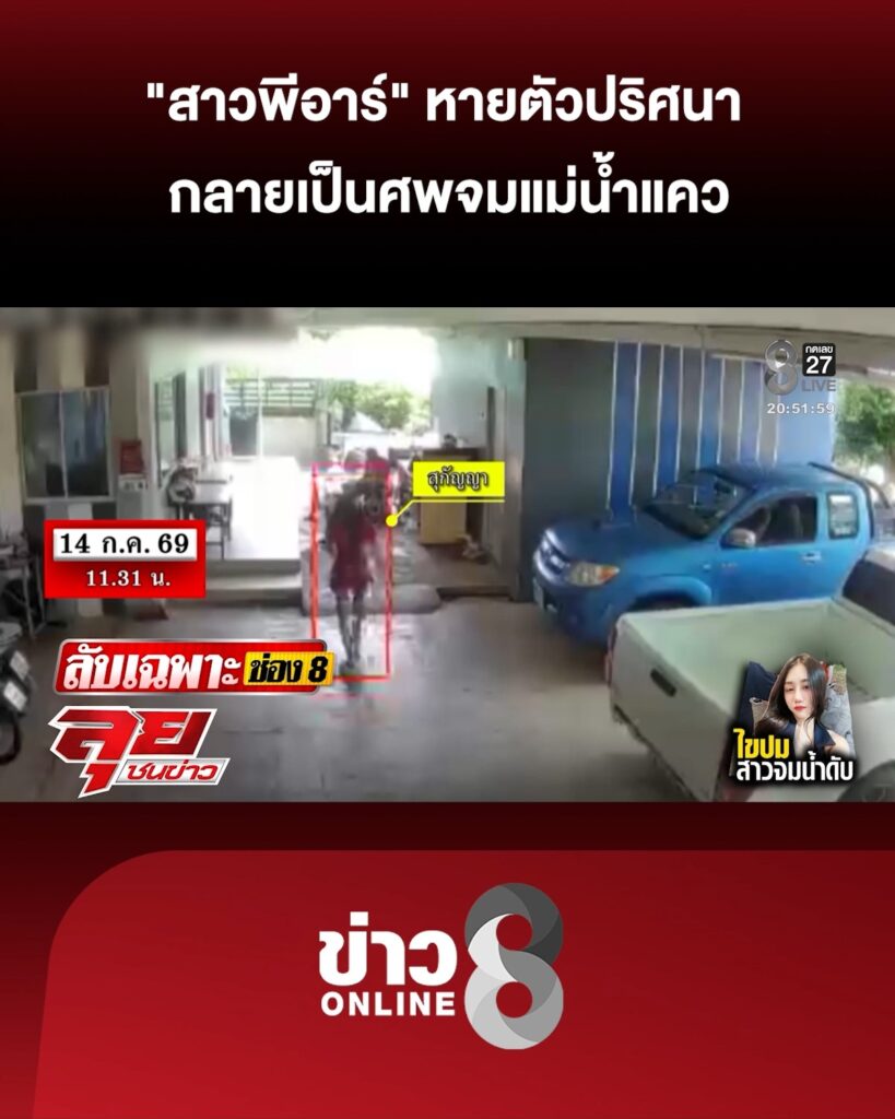 นาทีสุดท้าย