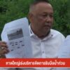 หาดใหญ่-เร่งบริหารจัดการรับมือน้ำท่วม-ข่าวใต้แลได้ที่เรา-#t