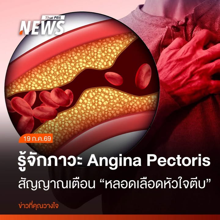 แพทย์ผู้เชี่ยวชาญจากหน่วยงานสาธารณสุขและโรงพยาบาลรัฐชั้นนำ-ร