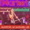 แฟนคลับให้กำลังใจ-“เนเน่”-แน่นเวทีคอนเสิร์ต-จ.จังหวัดภูเก็ต-ข่าวใต