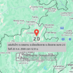 แผ่นดินไหวขนาด-20-ตดอยลาน-อเมืองเชียงราย-จ.เชียงราย-2026-07-20-12:31:26-ตามเวลาประเทศไทย-|- -regionบริเวณศูนย