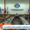 บชก.เตรียมเอาผิดอาญาผู้มีคะแนนผิดปกติ-5,924-คน-ข่าวใต้แลได