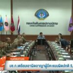 บชก.เตรียมเอาผิดอาญาผู้มีคะแนนผิดปกติ-5,924-คน-ข่าวใต้แลได