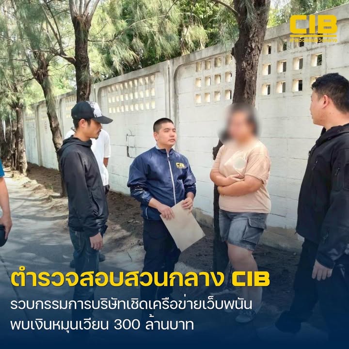 รวบ-1-ใน-15-ผู้ต้องหาเครือข่ายเว็บพนันออนไลน์-catcat-pg-–-l