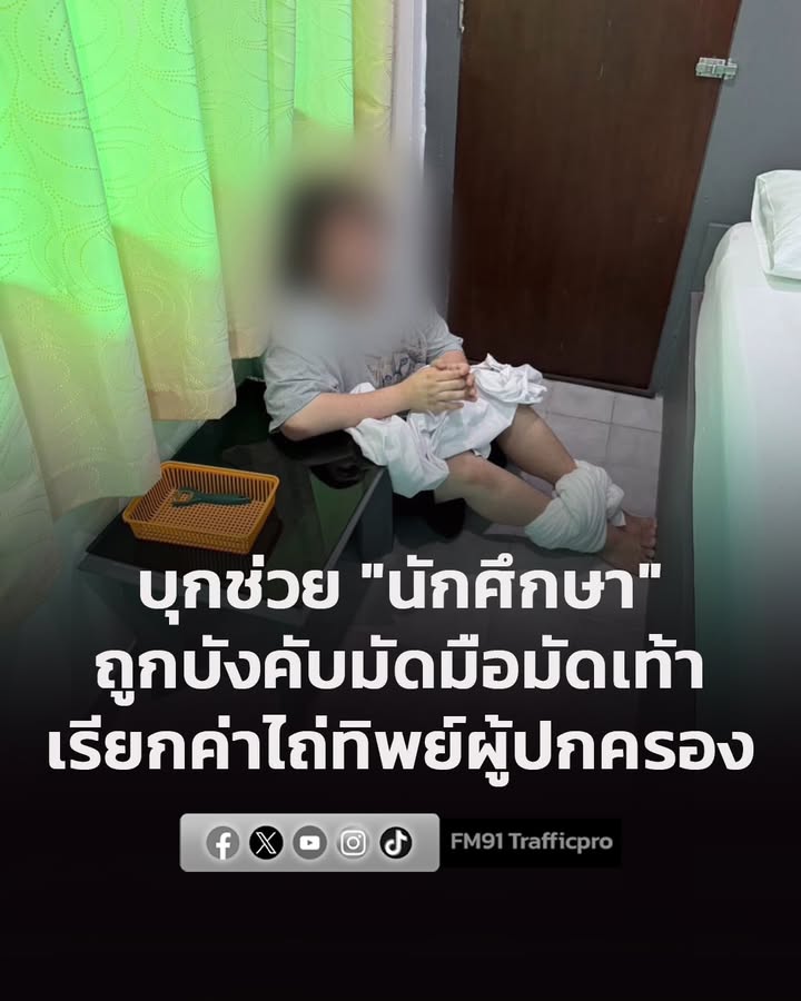 บุกโรงแรมช่วย-“นักศึกษา”-ถูกบังคับให้มัดมือมัดเท้า-เรียกค่าไ-|-2026-07-20-10:13:00
