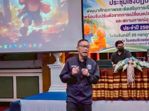 cib-ผนึกกำลัง-acsc-สร้างภูมิคุ้มกันให้ผู้สูงอายุรู้เท่าทันภั