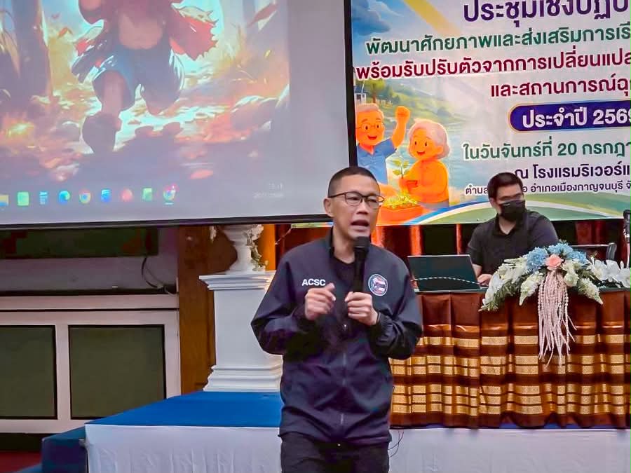 cib-ผนึกกำลัง-acsc-สร้างภูมิคุ้มกันให้ผู้สูงอายุรู้เท่าทันภั