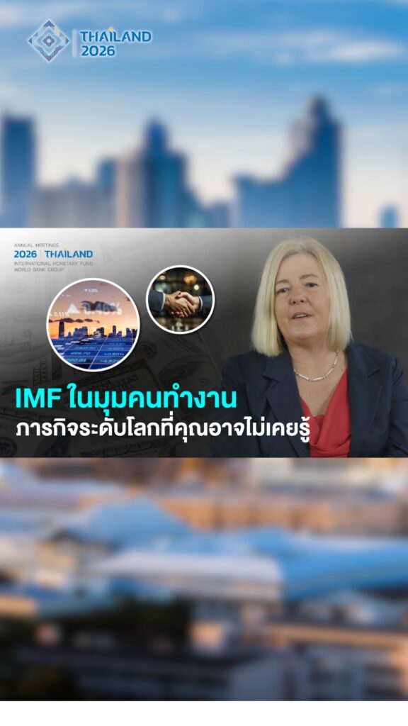 imf-มีบทบาทอย่างไร-และสนับสนุนเศรษฐกิจการเงินโลกในด้านไหนบ้า