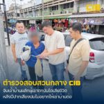 จับกุมเจ้าบ้านผลักผู้เช่าตกบันไดศีรษะฟาดพื้นเสียชีวิต-เหตุไม