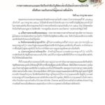 กรมส่งเสริมการปกครองท้องถิ่น-(สถ.)-ประกาศ-ยกเลิกบัญชีผู้สอบแ-|-2026-07-21-14:30:00