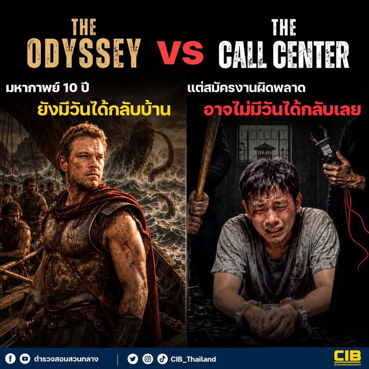 the-odyssey-มหากาพย์-10-ปี…-ยังมีวันได้กลับบ้าน-แต่สมัครงา