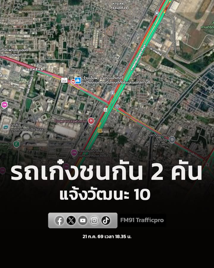 21-กค-69-เวลา-1835-น-ถ.แจ้งวัฒนะ-ขาเข้า-มุ่งหน้าหลักสี่-|-2026-07-21-11:41:00