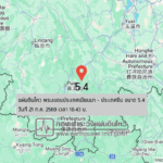 แผ่นดินไหวขนาด-5.4-พรมแดนประเทศเมียนมา-–-ประเทศจีน-2026-07-21-18:43:12-ตามเวลาประเทศไทย-|-วันพุธที่-22-กรกฎาค