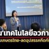 gistdaเปิดตัวแพลตฟอร์มlandx-ดันสินค้าเกษตรไทยสู่ตลาดโลก-ลดอุปสรรคกีดกันการค้า
