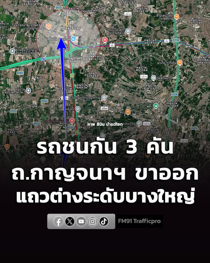 รายงานจราจร-เวลา-1805-น.-ถนนกาญจนาภิเษก-ฝั่งตะวันตก-ขาออก-|-2026-07-21-11:18:00