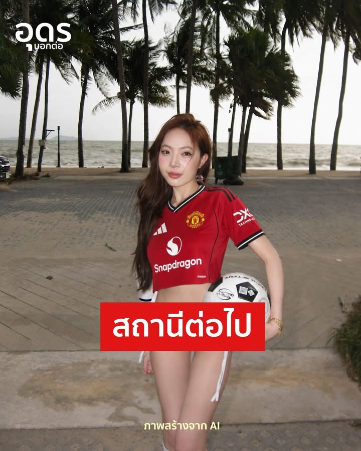 ð»-ไหว้ละเจ๊-ขอไว้สักทีม-เพิ่งขึ้นมาอันดับดีที่สุดในรอบหล