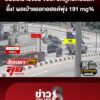 สิบล้อเมาซิ่งชน-จยย