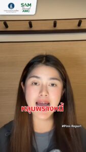 ตกหลุมพราง-การเป็นหนี้เสีย-ยอดดูเหมือนน้อย-แต่ทำไมเคลียร์ไม่