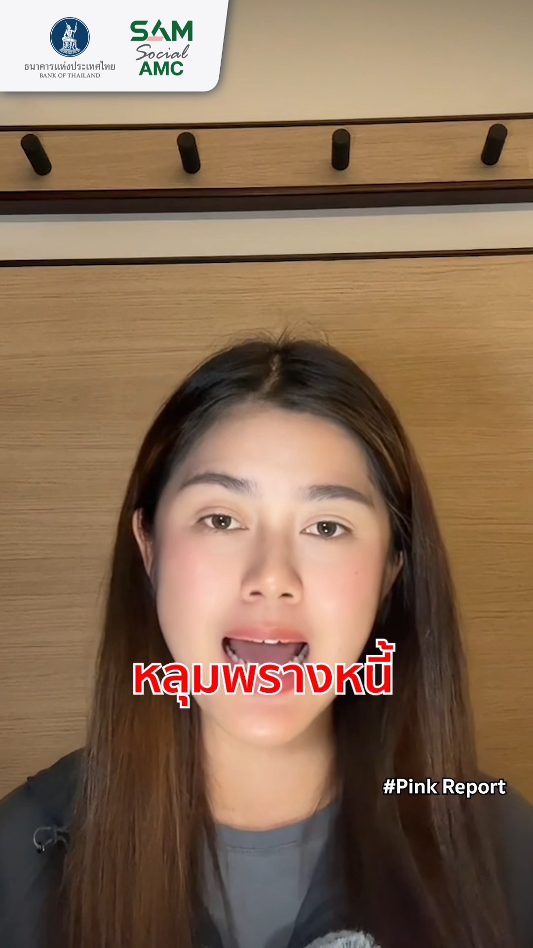 ตกหลุมพราง-การเป็นหนี้เสีย-ยอดดูเหมือนน้อย-แต่ทำไมเคลียร์ไม่