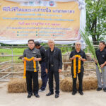 จาก-‘ไถ่ชีวิต’-สู่-‘สร้างชีวิต’-มูลนิธิเจริญโภคภัณฑ์ต่อยอดโครงการฟาร์มกระบือสมัยใหม่