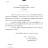 2026-07-21-12:42:00-|-ข่าวสารจากกรุมอุตุนิยมวิทยา